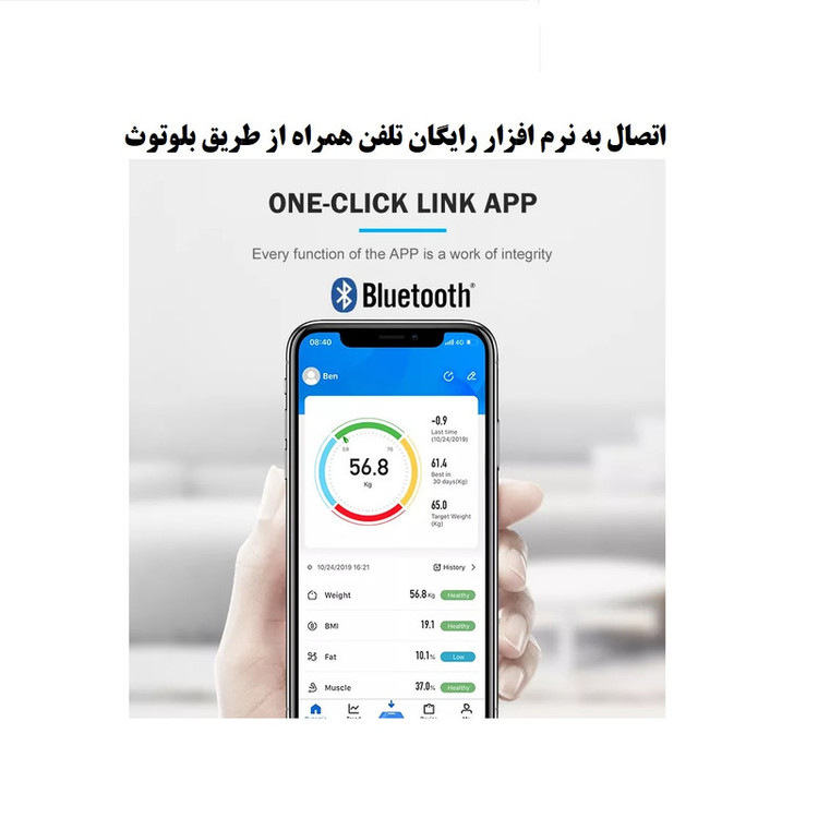 ترازو دیجیتال مدل بلوتوث دار