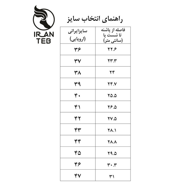 کفش طبی مردانه ایران طب مدل فلورانس