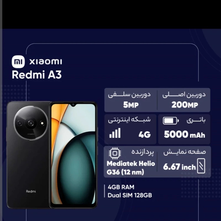 گوشی موبایل شیائومی مدل Redmi A3 دو سیم کارت ظرفیت 128 گیگابایت و رم 4 گیگابایت