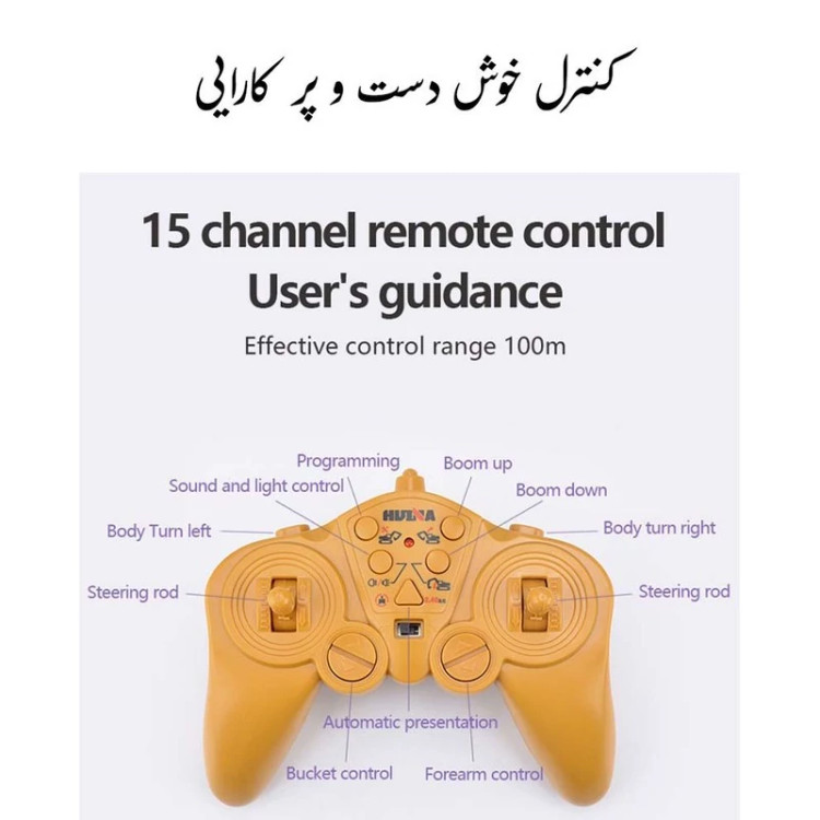 ماشین بازی کنترلی هوینا مدل بیل مکانیکی طرح چندکاره مولتی لودر کد 1551