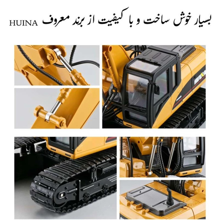 ماشین بازی کنترلی هوینا مدل بیل مکانیکی طرح چندکاره مولتی لودر کد 1551