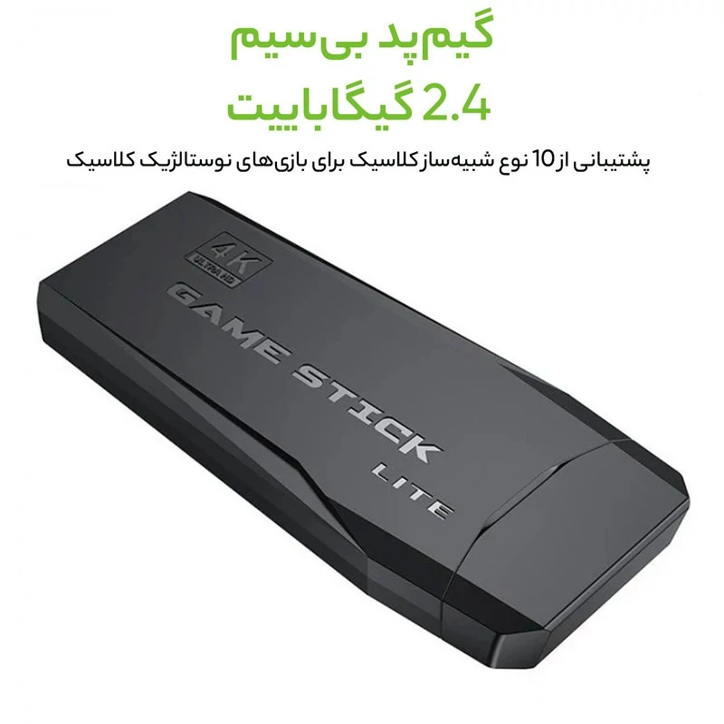 کنسول بازی پرتابل مدل game stick lite
