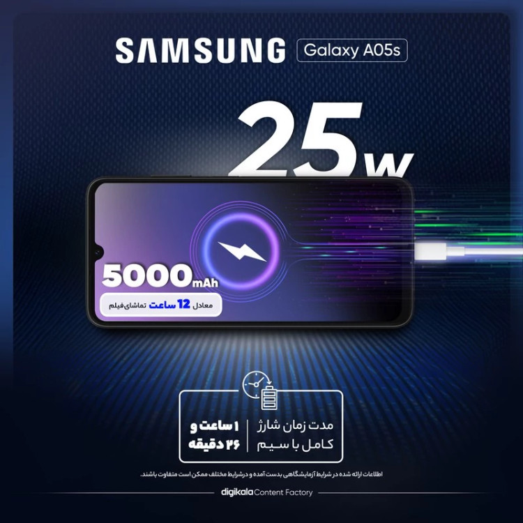 گوشی موبایل سامسونگ مدل Galaxy A05s ظرفیت 128 گیگابایت و رم 6 گیگابایت