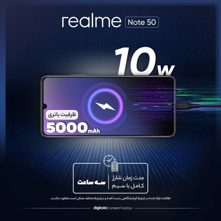 گوشی موبایل ریلمی مدل Note 50 دو سیم کارت ظرفیت 64 گیگابایت و رم 3 گیگابایت