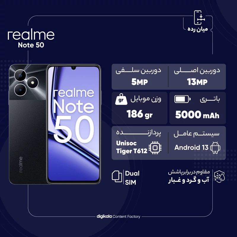 گوشی موبایل ریلمی مدل Note 50 دو سیم کارت ظرفیت 64 گیگابایت و رم 3 گیگابایت