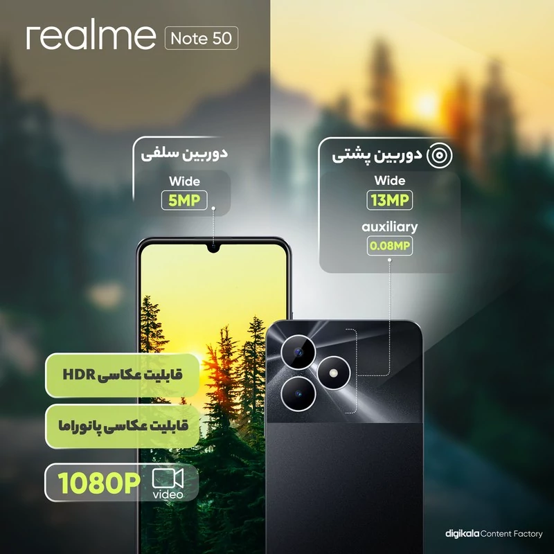 گوشی موبایل ریلمی مدل Note 50 دو سیم کارت ظرفیت 64 گیگابایت و رم 3 گیگابایت