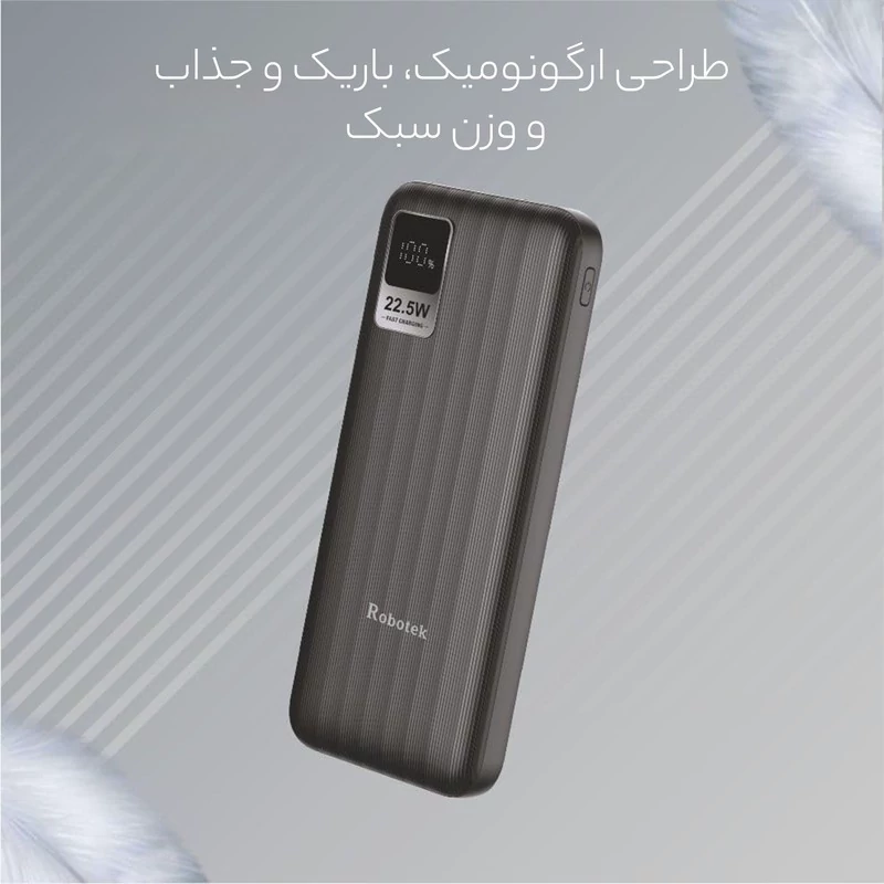 پاوربانک مدل PD22.5QC3.0 FAST ظرفیت 20000 میلی آمپر ساعت