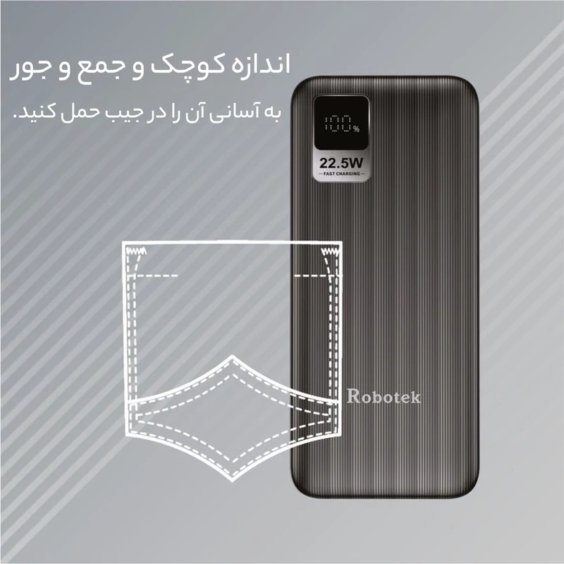 پاوربانک مدل PD22.5QC3.0 FAST ظرفیت 20000 میلی آمپر ساعت
