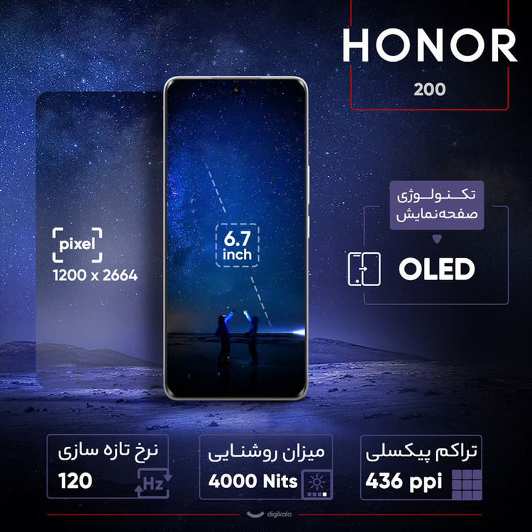 گوشی موبایل آنر مدل 200 دو سیم کارت ظرفیت 256 گیگابایت و رم 12 گیگابایت