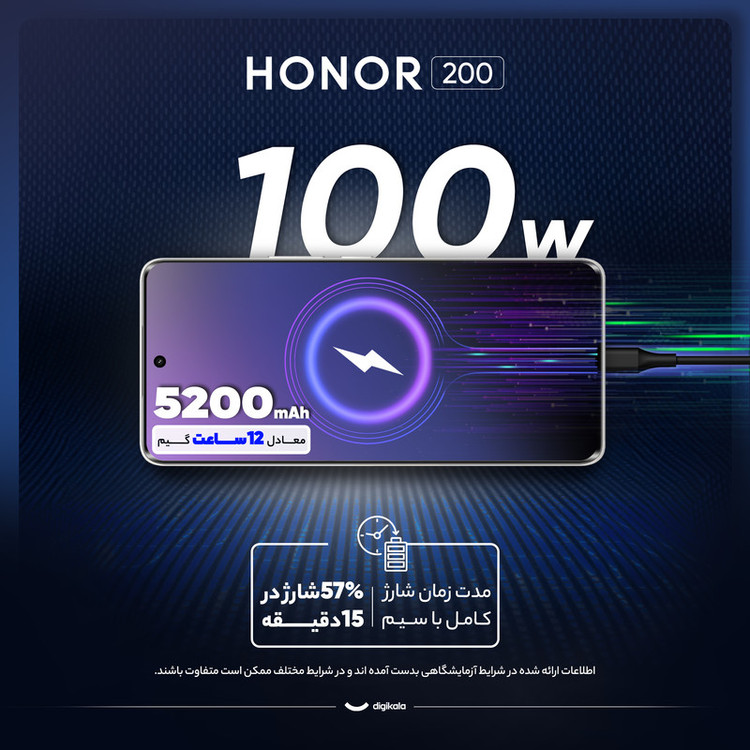 گوشی موبایل آنر مدل 200 دو سیم کارت ظرفیت 256 گیگابایت و رم 12 گیگابایت
