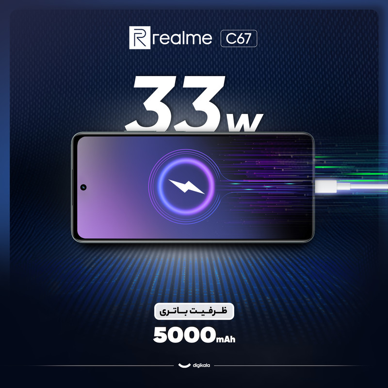 گوشی موبایل ریلمی مدل C67 4G دو سیم کارت ظرفیت 256 گیگابایت رم 8 گیگابایت