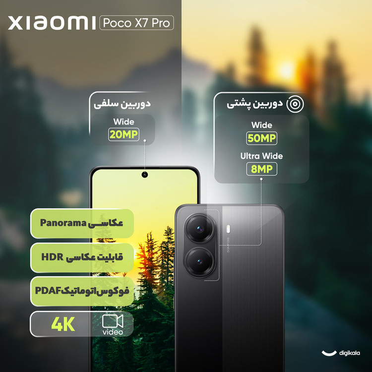 گوشی موبایل شیائومی مدل Poco X7 Pro دو سیم کارت ظرفیت 256 گیگابایت و رم 12 گیگابایت - پک گلوبال