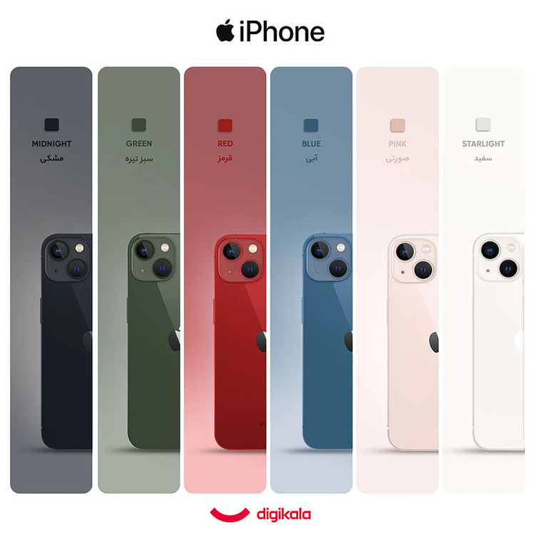 گوشی موبایل اپل مدل iPhone 13 CH دو سیم کارت ظرفیت 128 گیگابایت و رم 4 گیگابایت به همراه شارژر 20 وات اپل - نات اکتیو