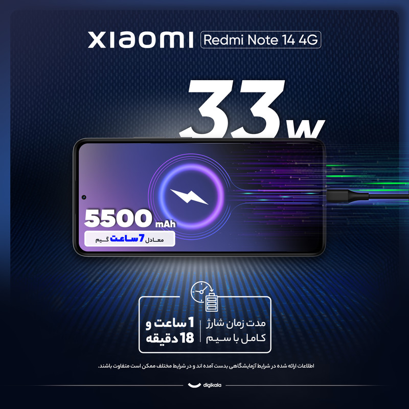 گوشی موبایل شیائومی مدل Redmi Note 14 4G دو سیم کارت ظرفیت 256 گیگابایت و رم 8 گیگابایت - به همراه سه عدد قاب