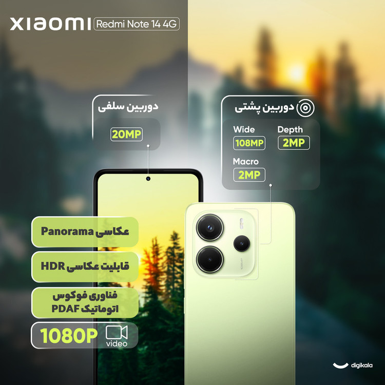 گوشی موبایل شیائومی مدل Redmi Note 14 4G دو سیم کارت ظرفیت 256 گیگابایت و رم 8 گیگابایت - به همراه سه عدد قاب