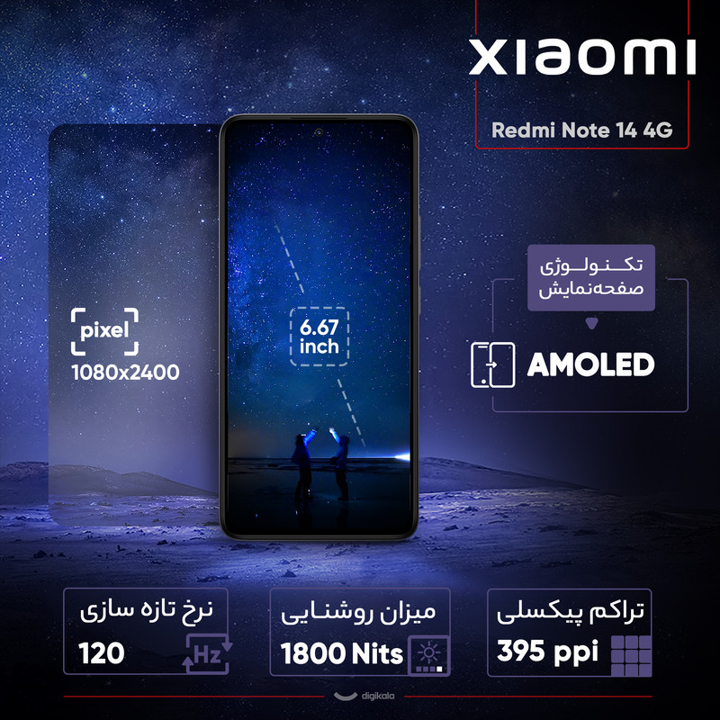 گوشی موبایل شیائومی مدل Redmi Note 14 4G دو سیم کارت ظرفیت 256 گیگابایت و رم 8 گیگابایت - به همراه سه عدد قاب