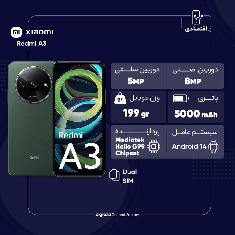 گوشی موبایل شیائومی مدل Redmi A3 دو سیم کارت ظرفیت 128 گیگابایت و رم 4 گیگابایت - پک اندونزی و رام گلوبال