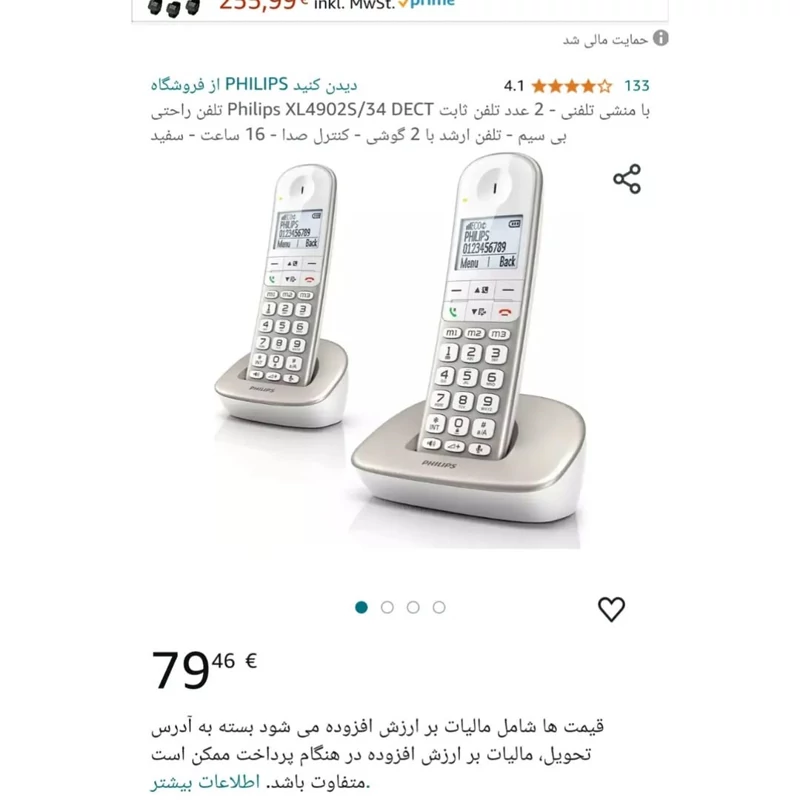 تلفن بیسیم 2گوشی فلیپس اورجینال اروپا