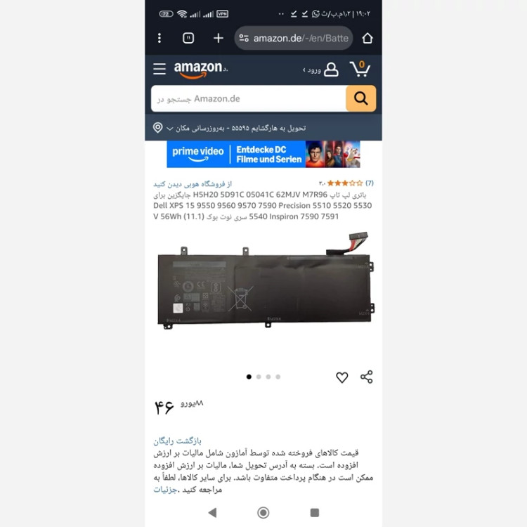 باتری اورجینال لپ تاب دل DELL مدل H5H20 اورجینال امازون المان