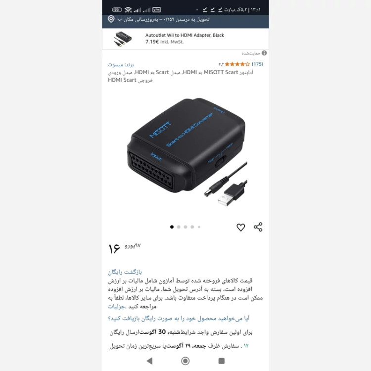 مبدل ورودی خروجی HDMI بScart