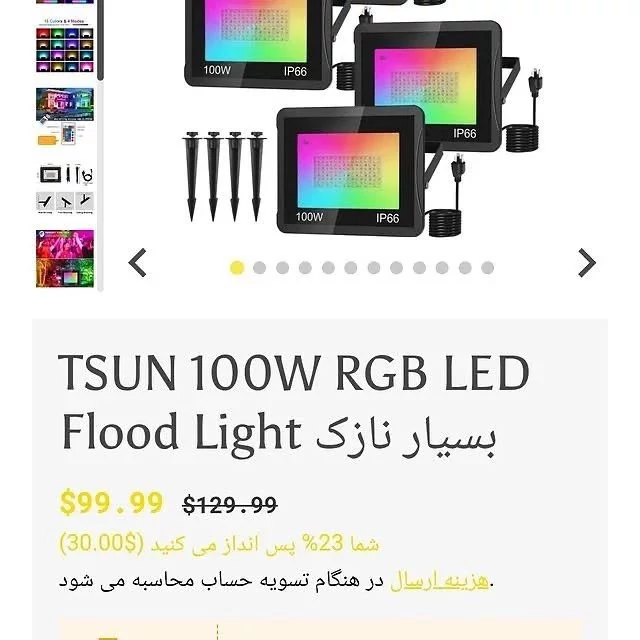 نور افکن های 100واتی RGB کنترل از راه دور/پک 2 عددی