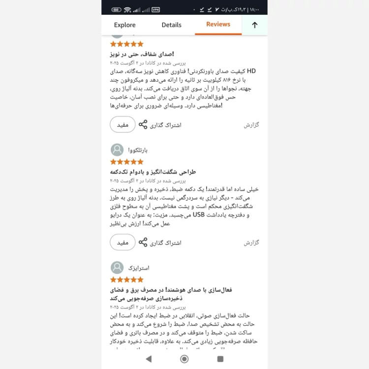 ضبط کننده صدا 128 گیگ تا 1750 ساعت اورجینال امازون المان