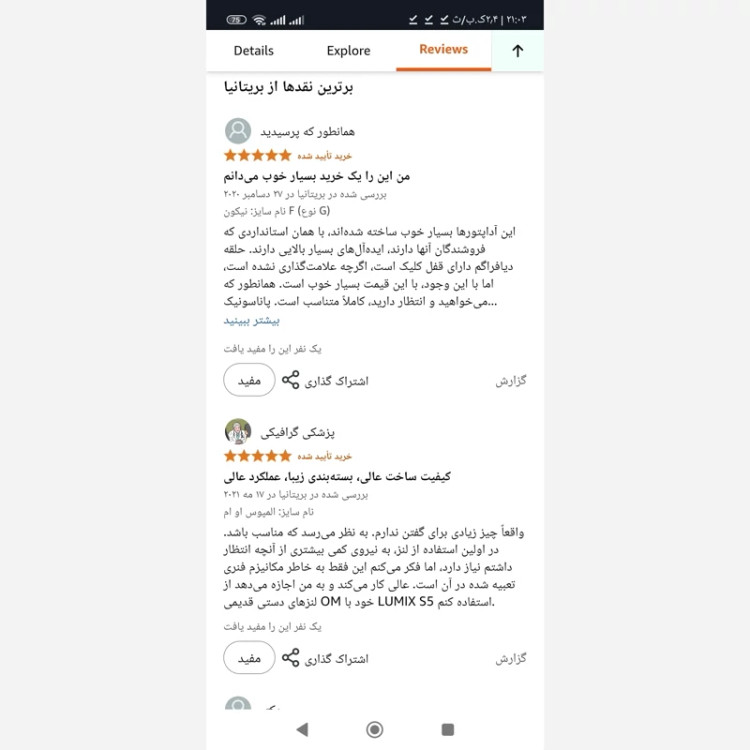 اداپتور لنزUrthبرای دوربینOlympus omو بدنهLeica L جنس بدنه از الومنیوم و مس سخت شده ضد انعکاس و روکش مات اورجینال المان