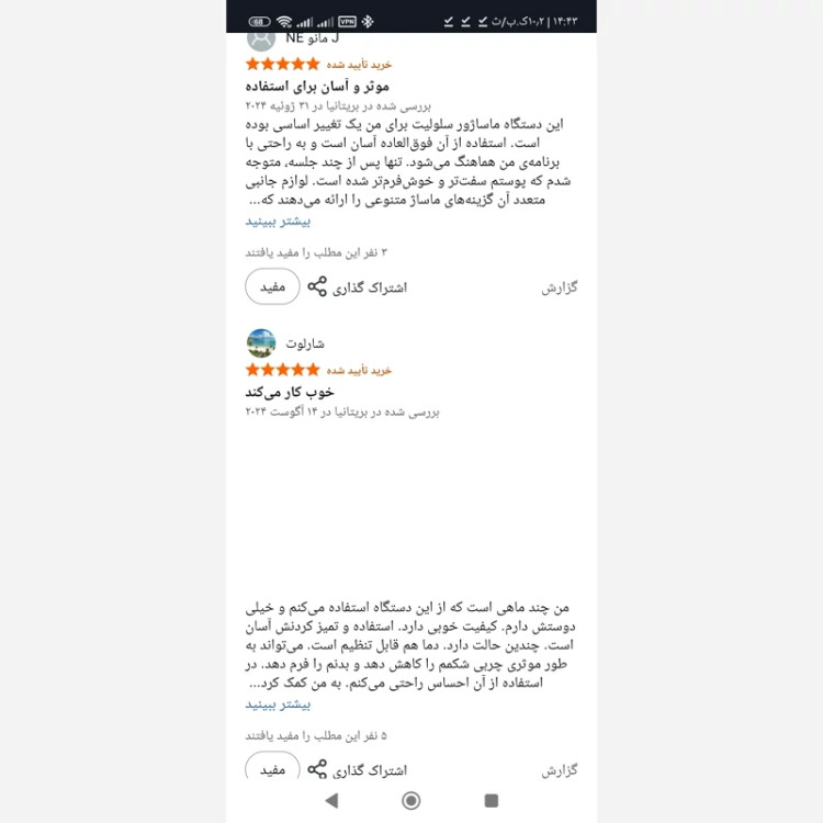 ماساژور سلولیت شارژی قابل حمل مدل F5 اورجینال امازون المان