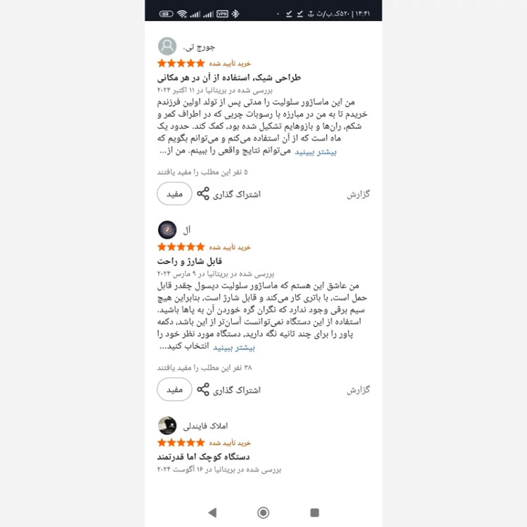 ماساژور سلولیت شارژی قابل حمل مدل F5 اورجینال امازون المان