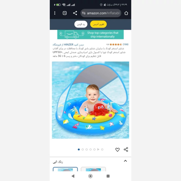 قایق بادی شنای کودک EDWEKIN با سایبان افتاب اورجینال امازون المان