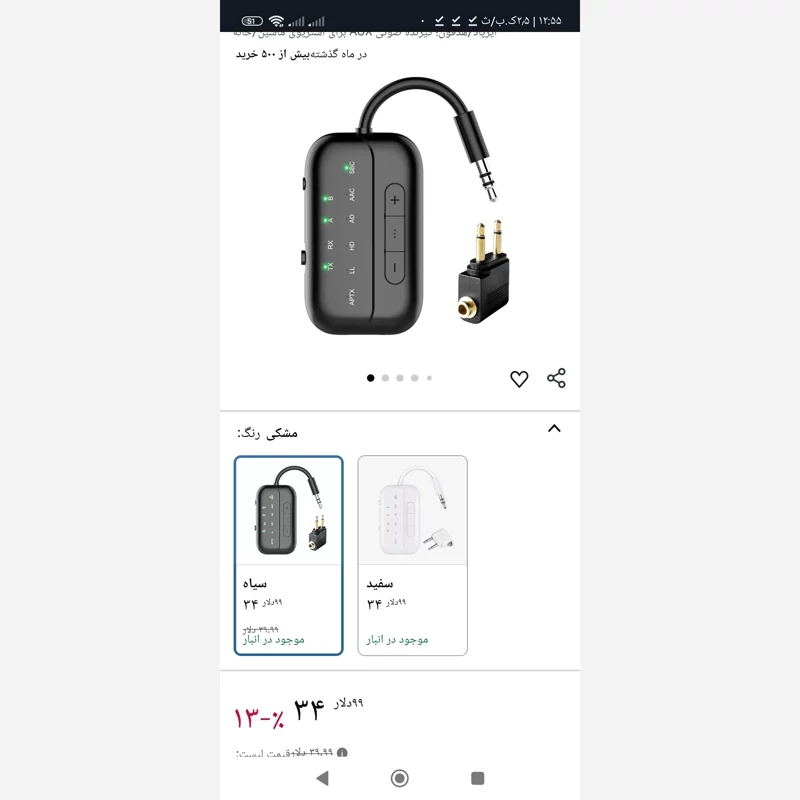 گیرنده و فرستنده بلوتوث 5.4 مدل 2025مدلB10 PRO اورجینال انازون المان