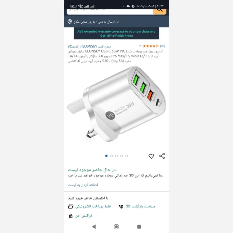 فست شارژر4 پورت هوشمند36 واتPD/شارژ همزمان4 دستگاه اورجینال اروپا