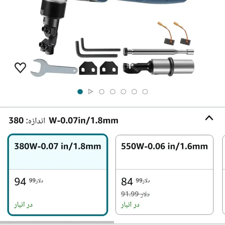 قیچی برقی ورق بری پر قدرت1800 دور دردقیقه ساخت المان