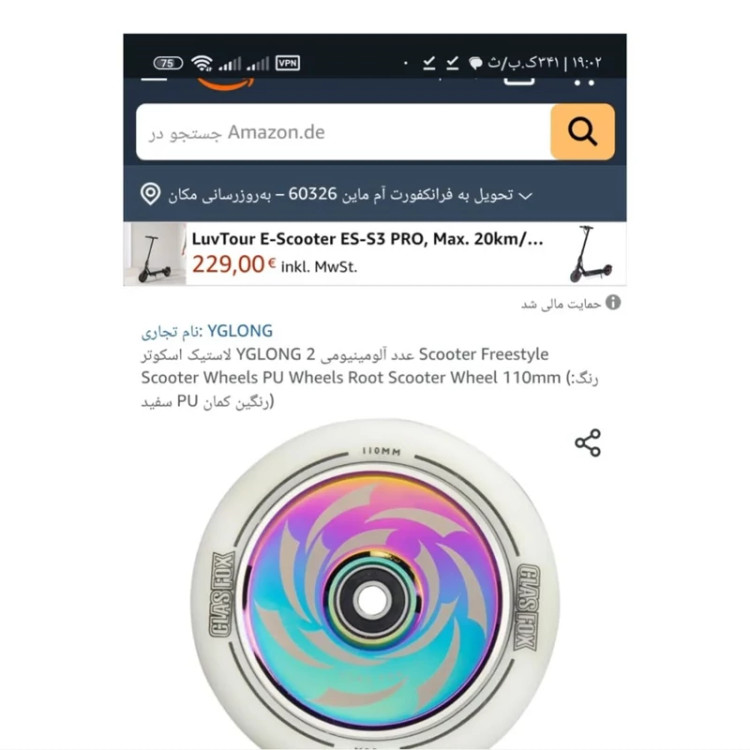 چرخ اسکوتر 120میلی متری رنگین کمانی جنس الومنیومی (پس کرایه)