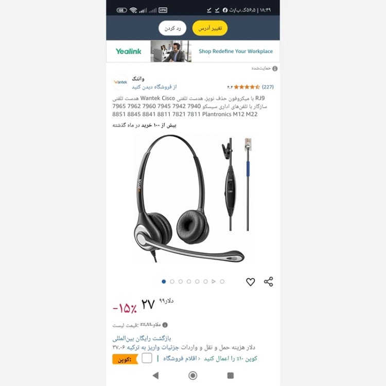 هدست سیمی تلفن ثابت Wantek مدل A602اورجینال امازون (پس کرایه)