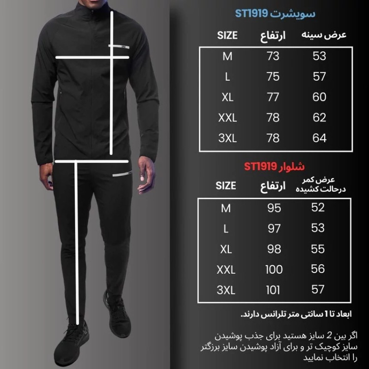 ست سویشرت و شلوار ورزشی مردانه نوزده نودیک مدل آیرو ST1919 B
