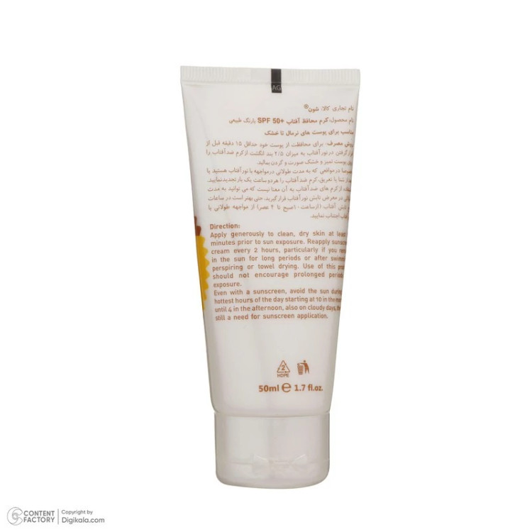 کرم ضد آفتاب رنگی شون، 50 SPF، مدل Herbal Origin، مناسب پوست خشک تا نرمال تنالیته رنگ متوسط و حجم 50 میلیلیتر، محافظت ک