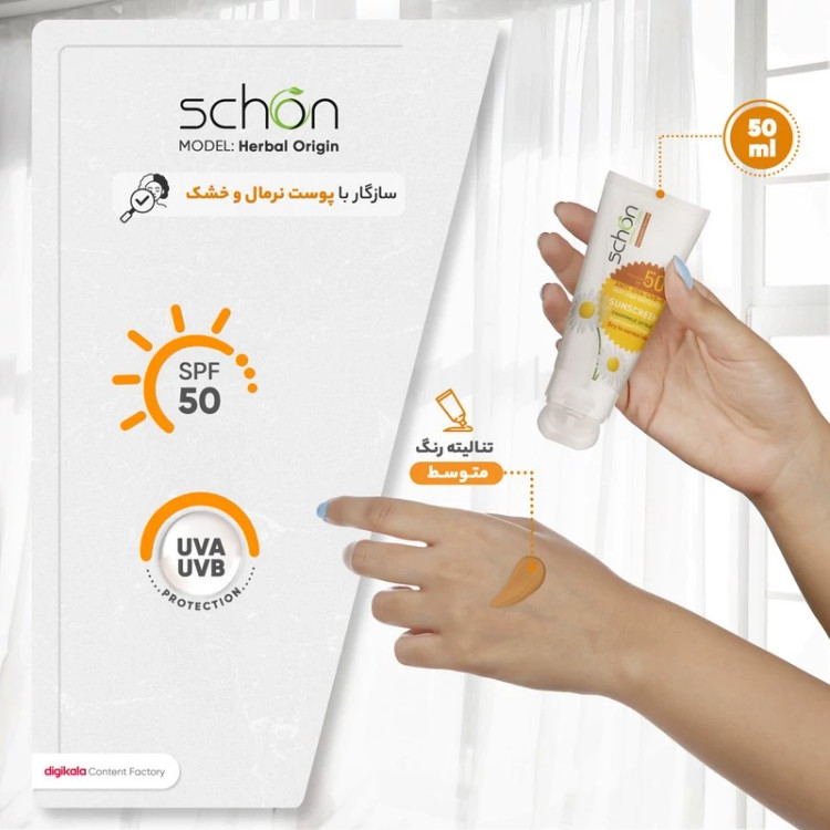 کرم ضد آفتاب رنگی شون، 50 SPF، مدل Herbal Origin، مناسب پوست خشک تا نرمال تنالیته رنگ متوسط و حجم 50 میلیلیتر، محافظت ک