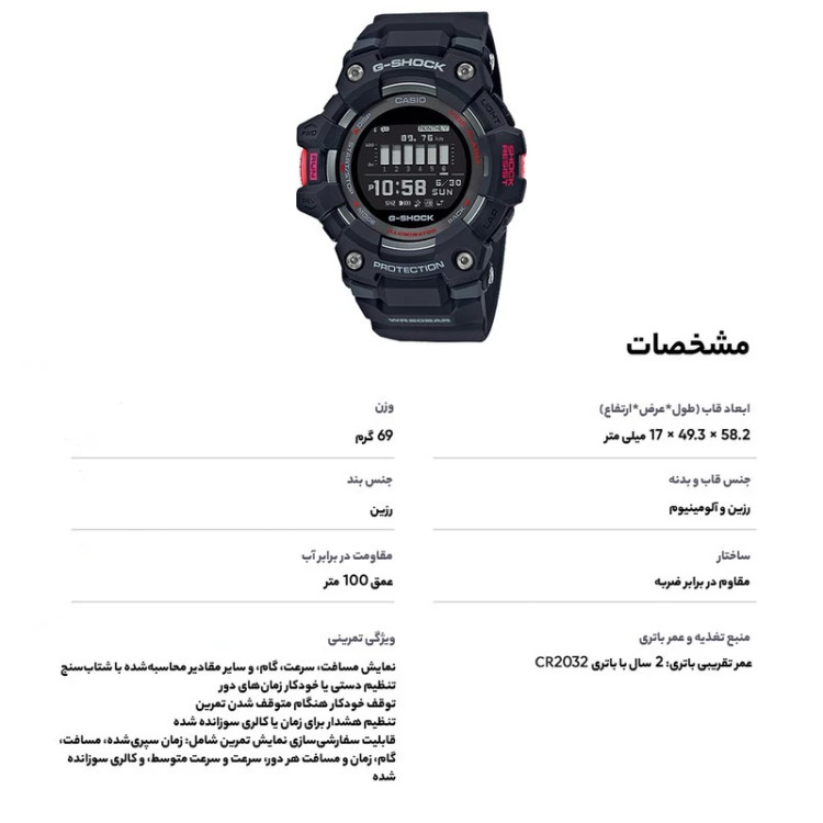 ساعت مچی دیجیتال مردانه کاسیو مدل GBD-100-1DR