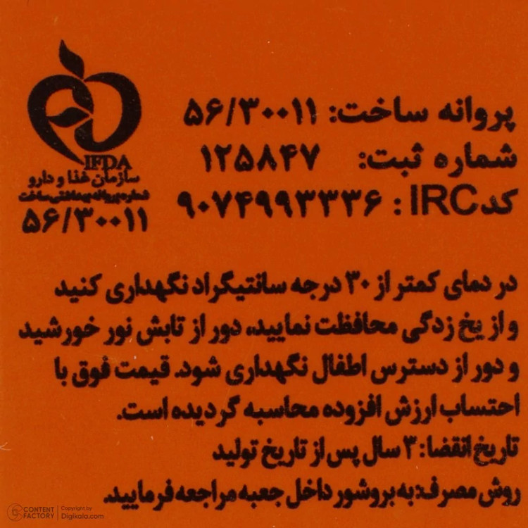 کرم ضدآفتاب رنگی دکتر ژیلا SPF63 مدل DJ3 مناسب انواع پوست وزن 50 گرم