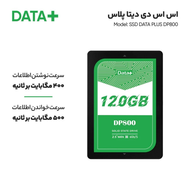 اس اس دی اینترنال دیتا پلاس مدل DP800 120GB ظرفیت 120 گیگابایت