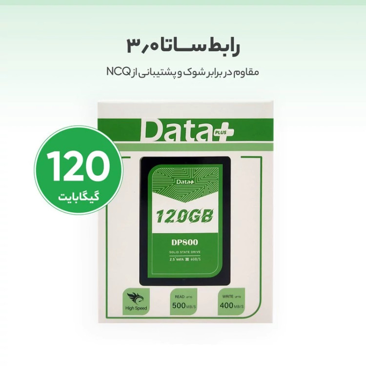 اس اس دی اینترنال دیتا پلاس مدل DP800 120GB ظرفیت 120 گیگابایت