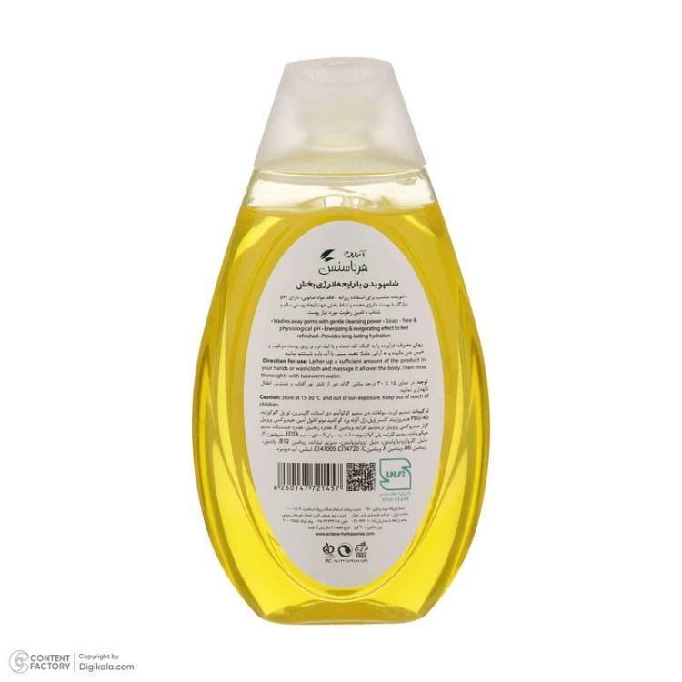 شامپو بدن آردن هرباسنس مدل ENERGIZING and HYDRATING حجم 400 میلی لیتر