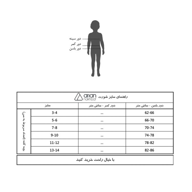 شورت پسرانه آریان نخ باف مدل 4415 مجموعه 3 عددی