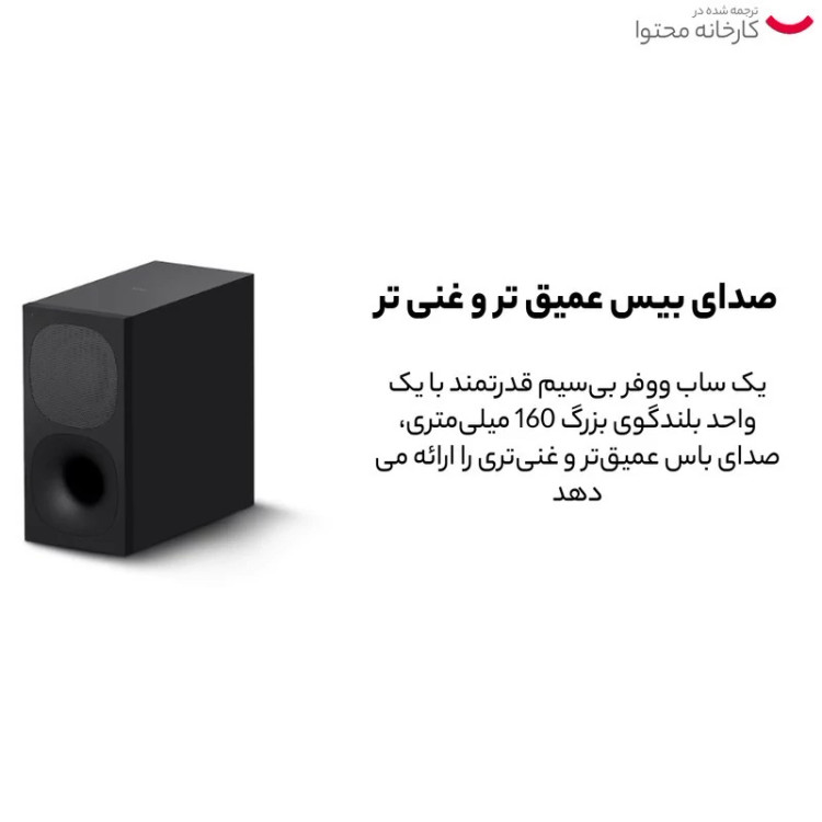 ساندبار سونی مدل HT-S400