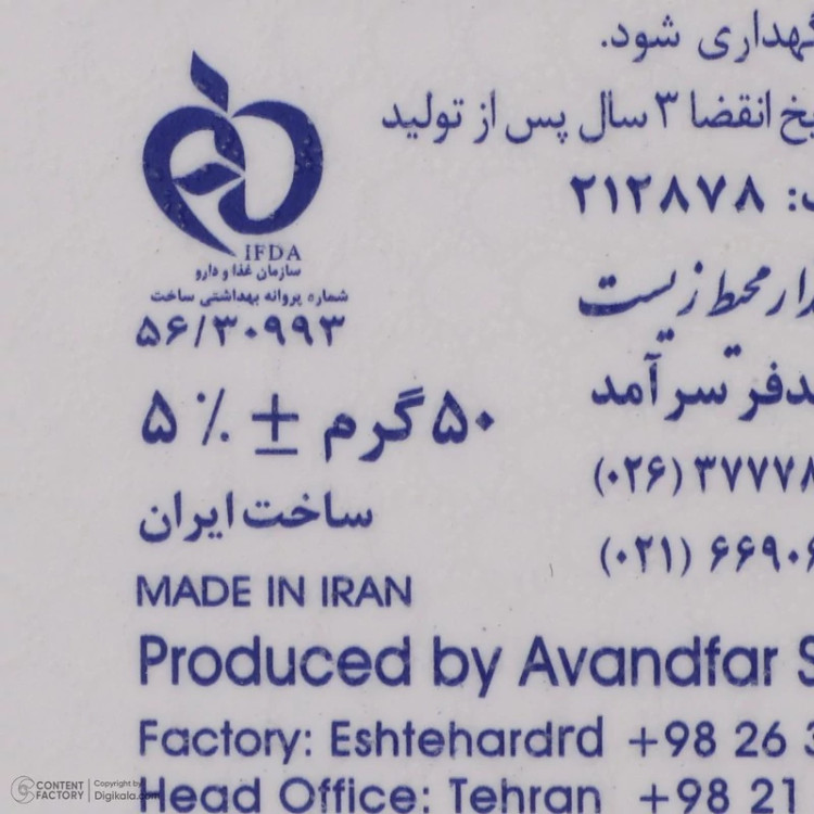 کرم ضد آفتاب رنگی ساین اسکین، SPF 50، مدل Syn Shield، مناسب پوستهای آکنهدار و چرب با حجم 50 میلیلیتر، ضد آب، مرطوبک
