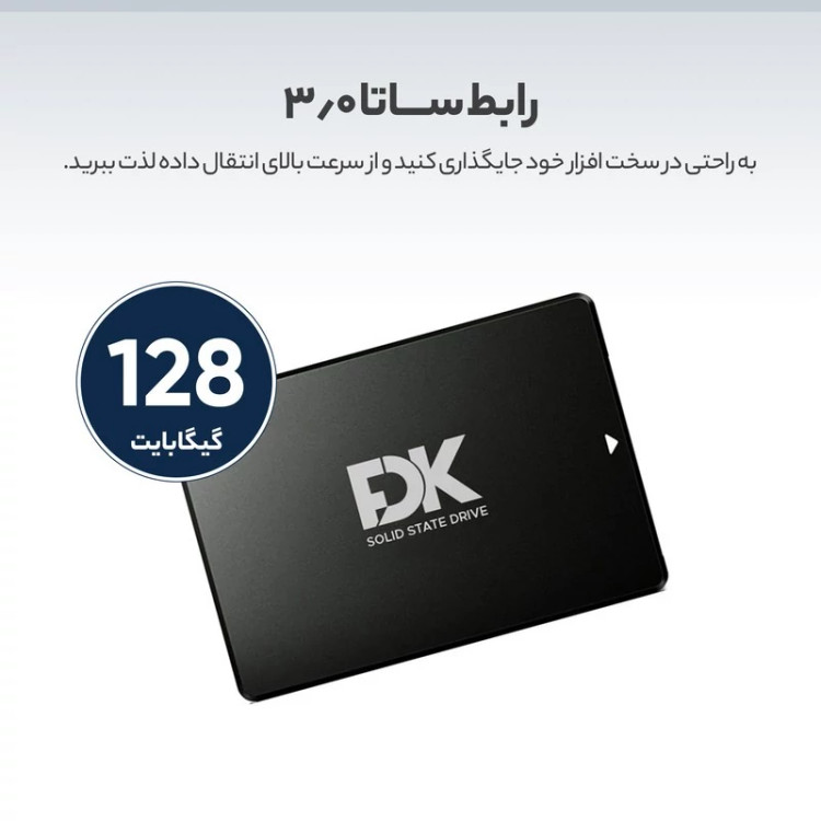اس اس دی اینترنال فدک مدل B5 ظرفیت 128 گیگابایت