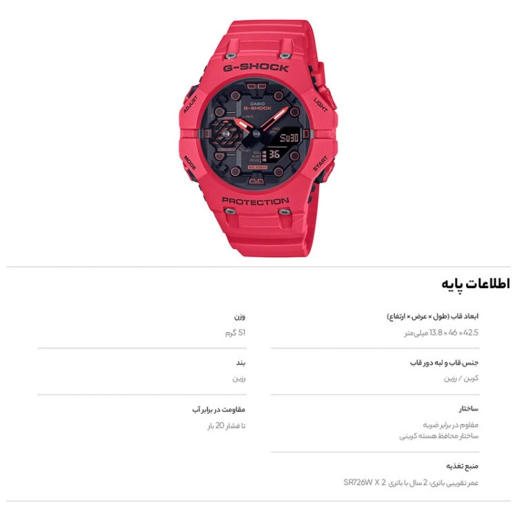 ساعت مچی عقربه ای کاسیو مدل GA-B001-4ADR