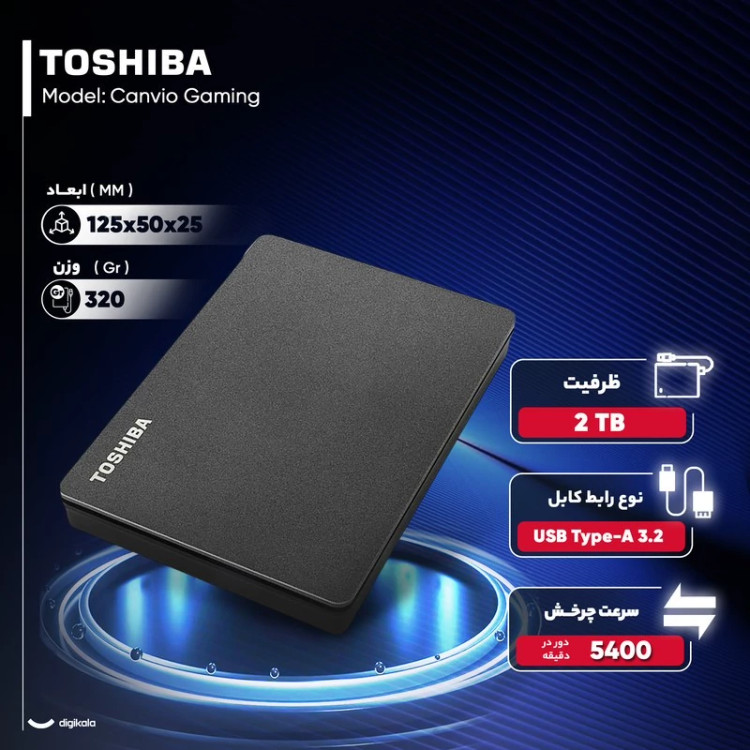 هارد اکسترنال توشیبا مدل Canvio Gaming ظرفیت دو ترابایت دارای رابط USB Type-A 3.2