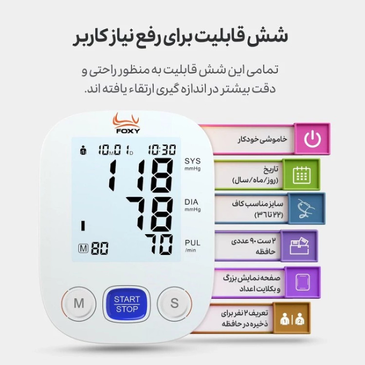 فشارسنج دیجیتال فوکسی مدل U80